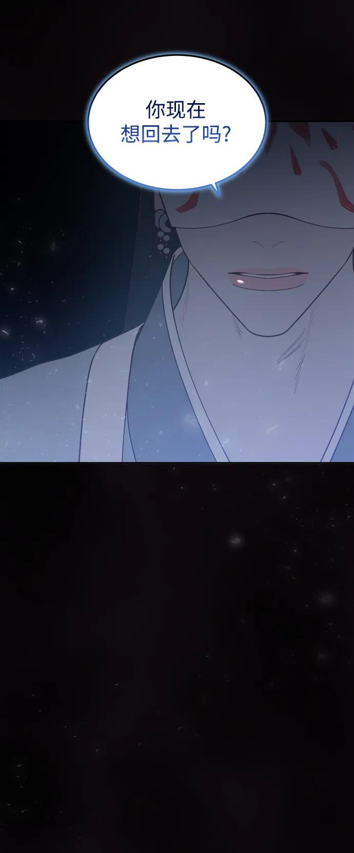 《妙龄皇子》[第108话] 选择神的孩子 第51页