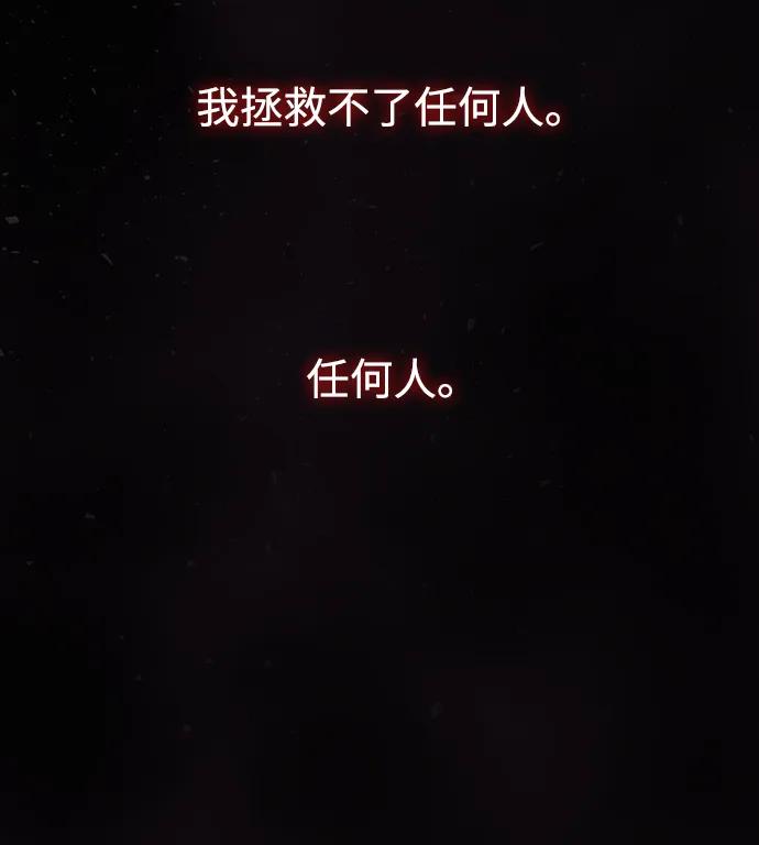 《妙龄皇子》[第108话] 选择神的孩子 第7页