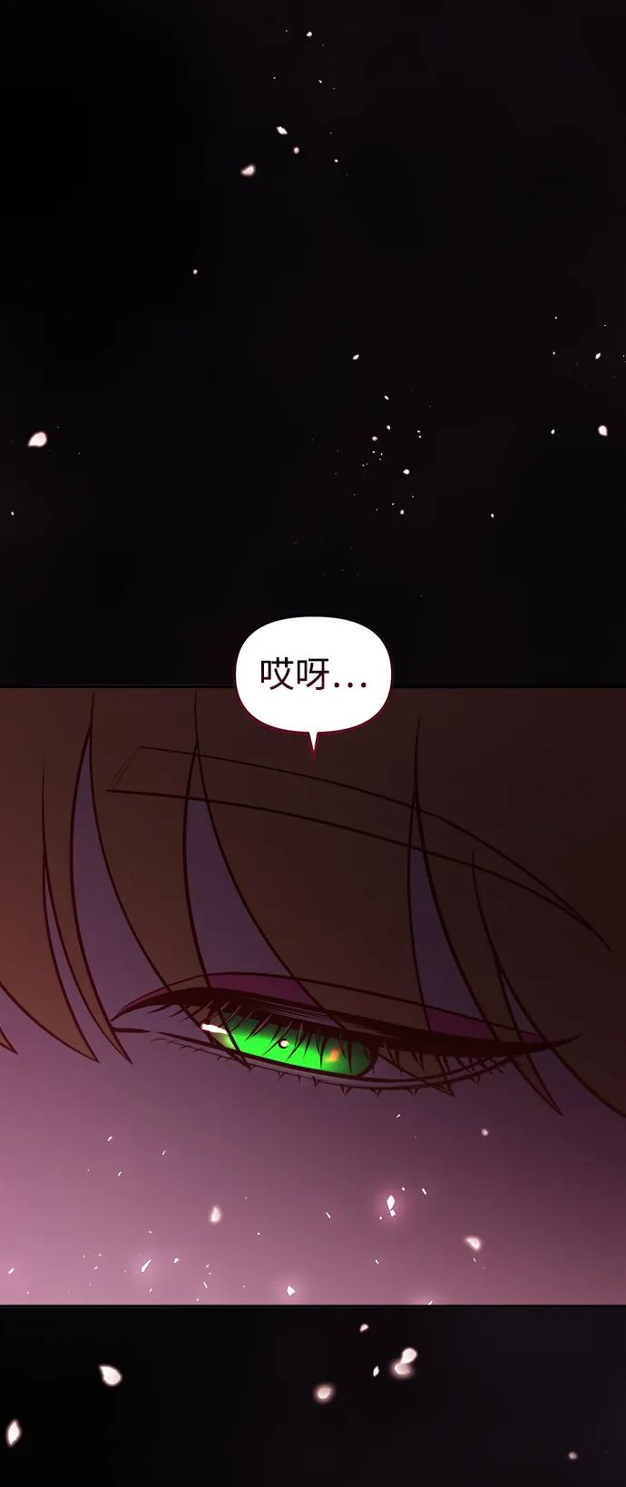 《妙龄皇子》[第108话] 选择神的孩子 第104页