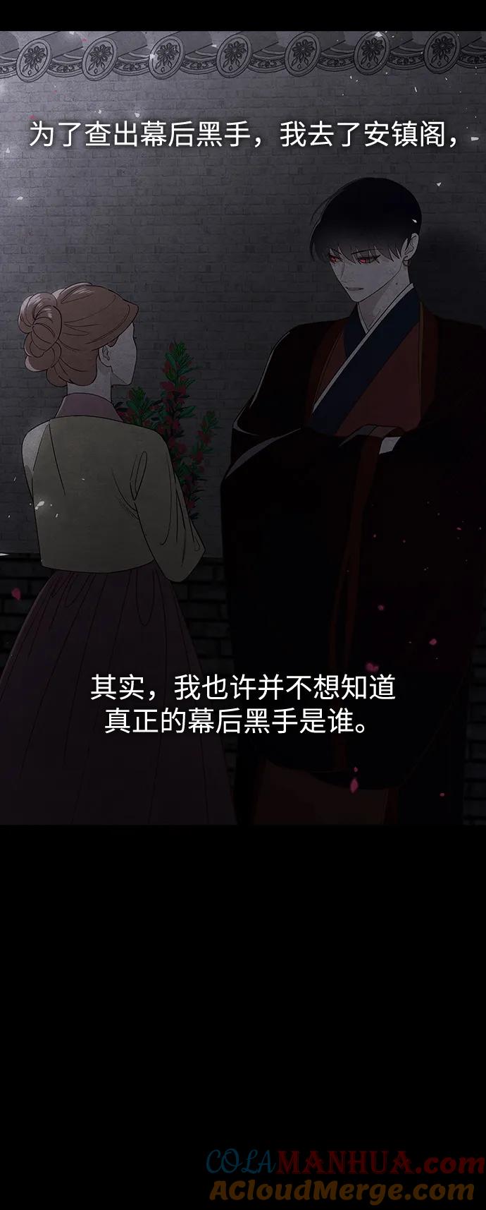 《妙龄皇子》[第108话] 选择神的孩子 第89页