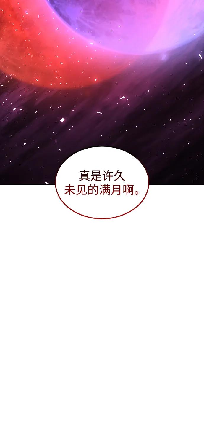 《妙龄皇子》[第108话] 选择神的孩子 第66页