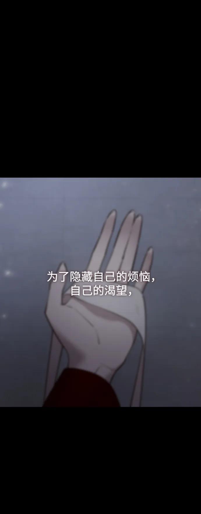 《妙龄皇子》[第108话] 选择神的孩子 第194页