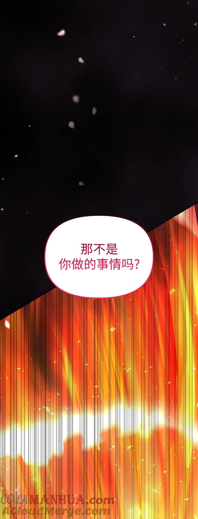 《妙龄皇子》[第108话] 选择神的孩子 第105页