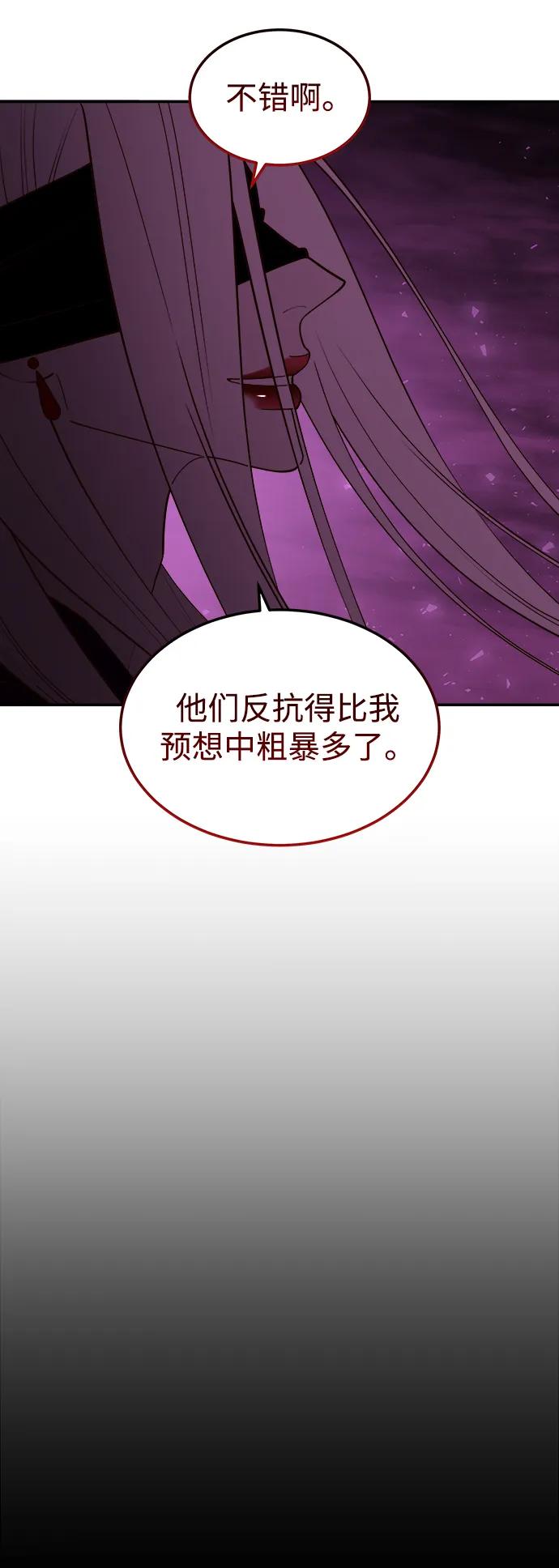 《妙龄皇子》[第108话] 选择神的孩子 第67页