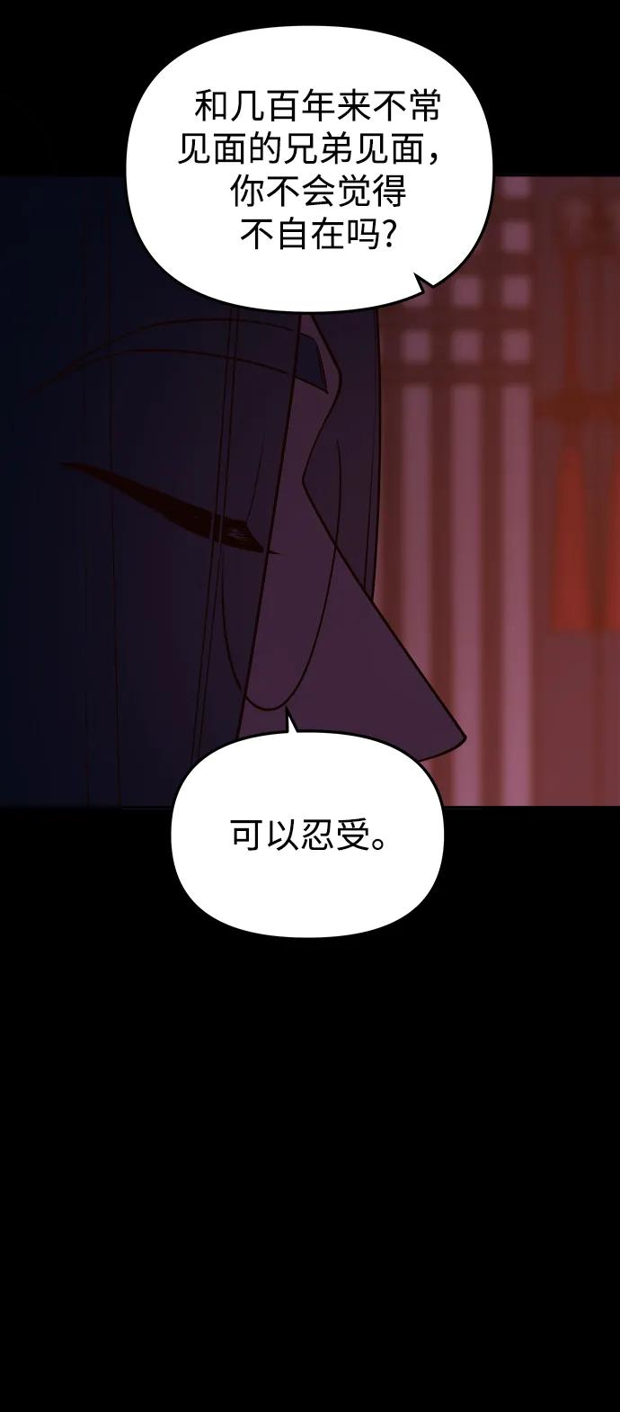 《妙龄皇子》[第108话] 选择神的孩子 第159页