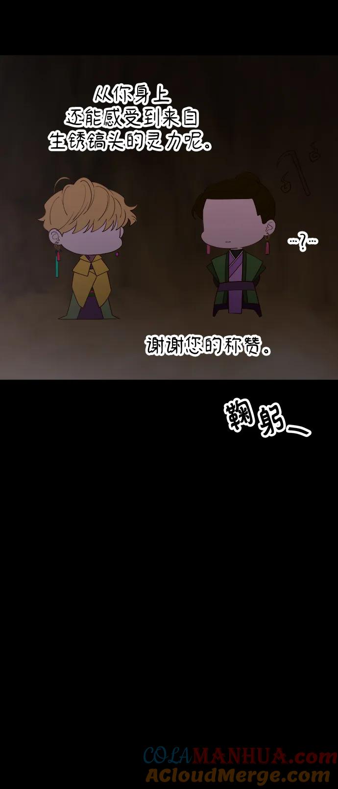 《妙龄皇子》[第108话] 选择神的孩子 第153页