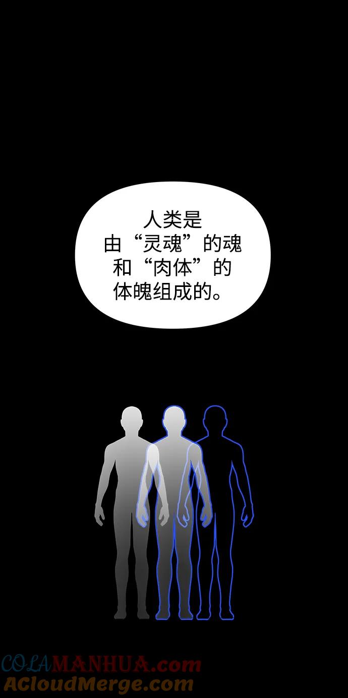 《妙龄皇子》[第108话] 选择神的孩子 第141页