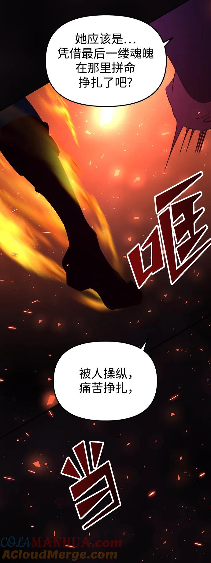 《妙龄皇子》[第108话] 选择神的孩子 第117页
