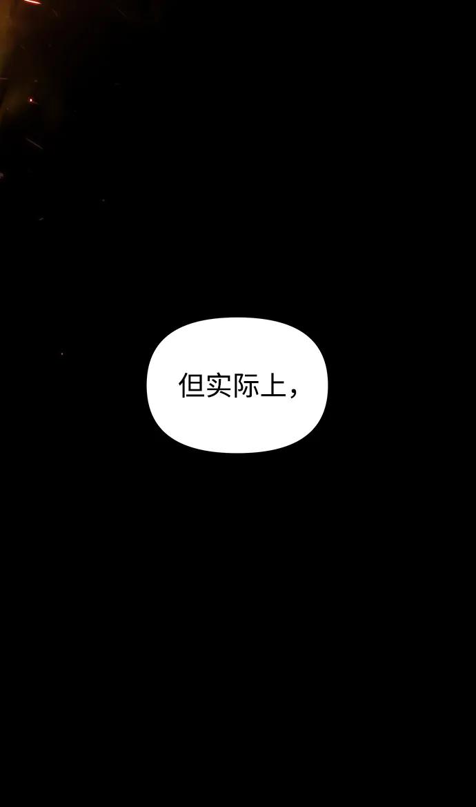 《妙龄皇子》[第108话] 选择神的孩子 第150页