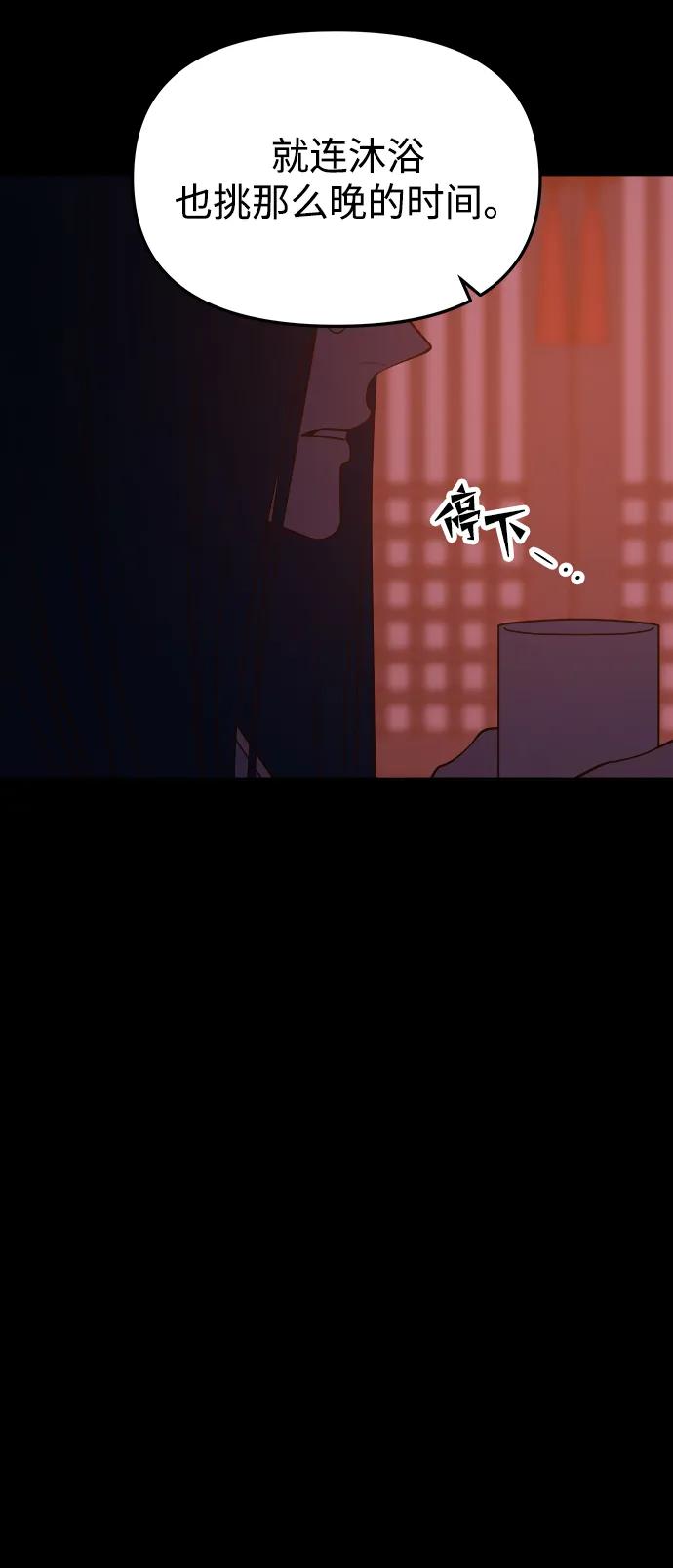 《妙龄皇子》[第108话] 选择神的孩子 第164页