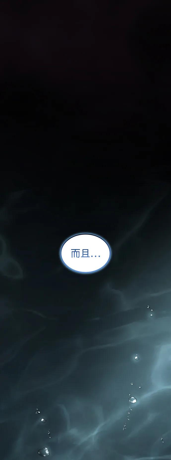 《妙龄皇子》[第108话] 选择神的孩子 第47页