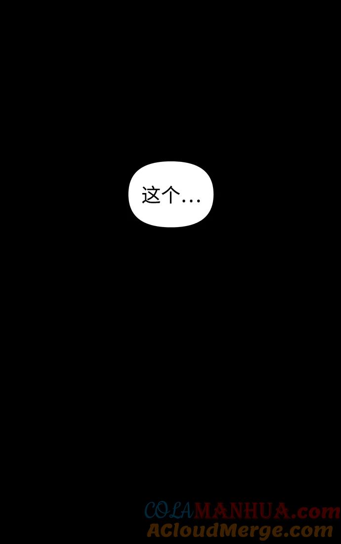 《妙龄皇子》[第108话] 选择神的孩子 第169页