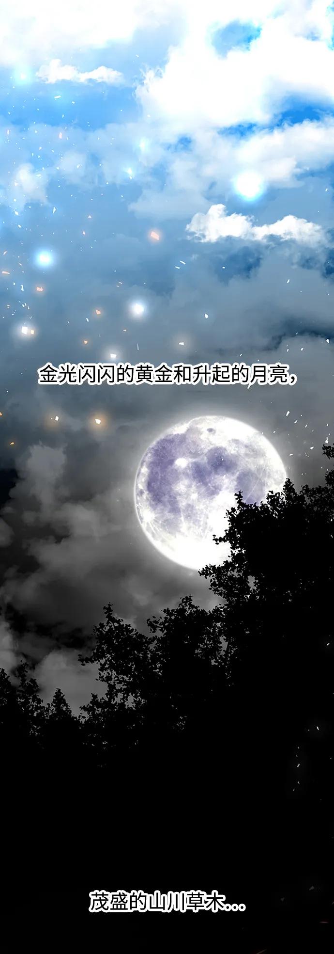 《妙龄皇子》[第108话] 选择神的孩子 第148页