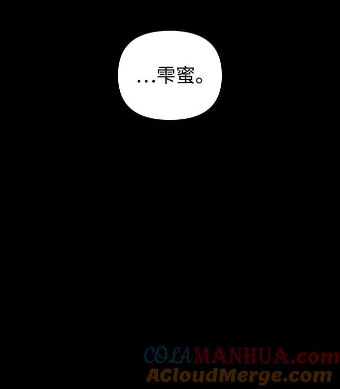 《妙龄皇子》[第108话] 选择神的孩子 第177页