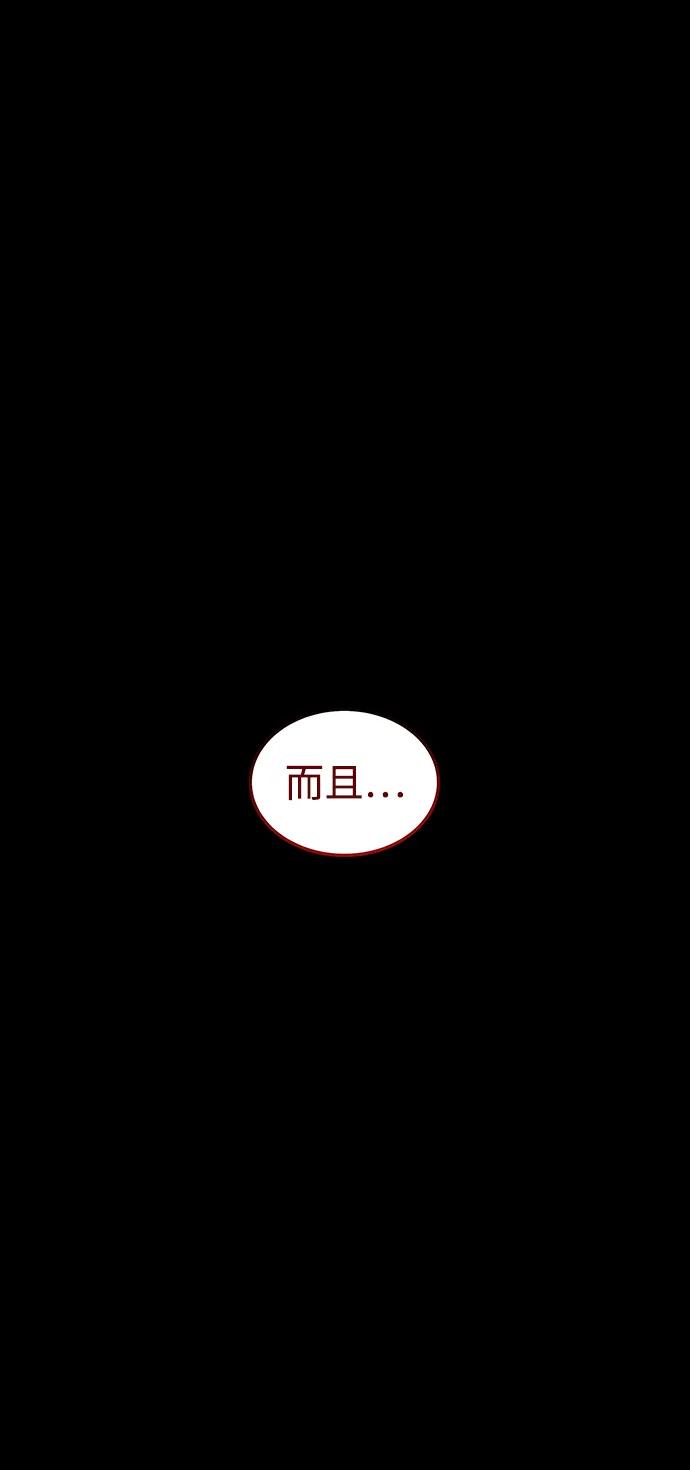 《妙龄皇子》[第108话] 选择神的孩子 第71页