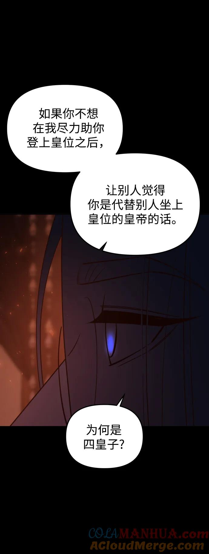 《妙龄皇子》[第108话] 选择神的孩子 第181页
