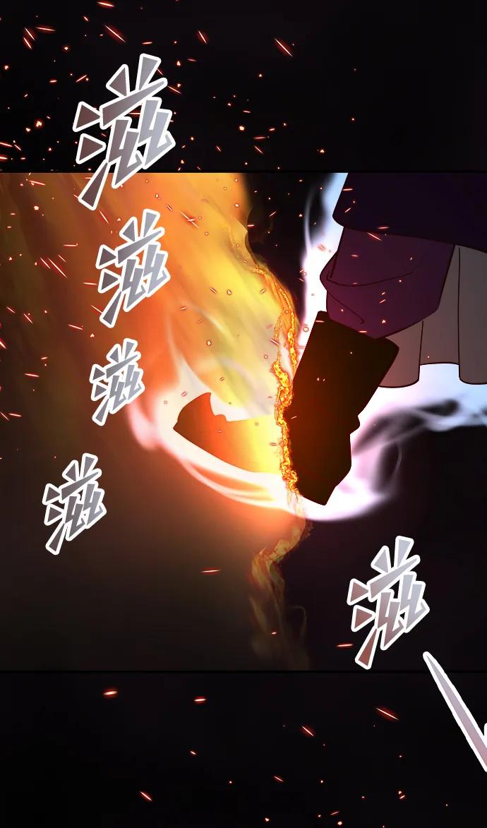 《妙龄皇子》[第108话] 选择神的孩子 第132页