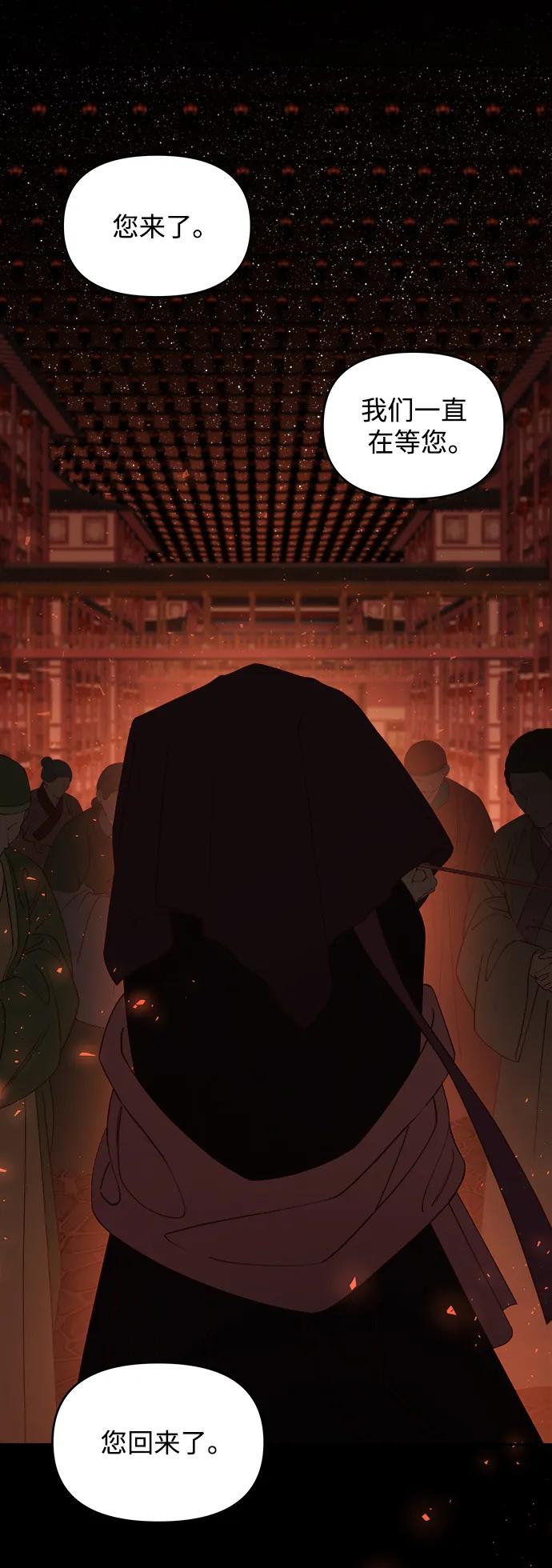 《妙龄皇子》[第108话] 选择神的孩子 第210页