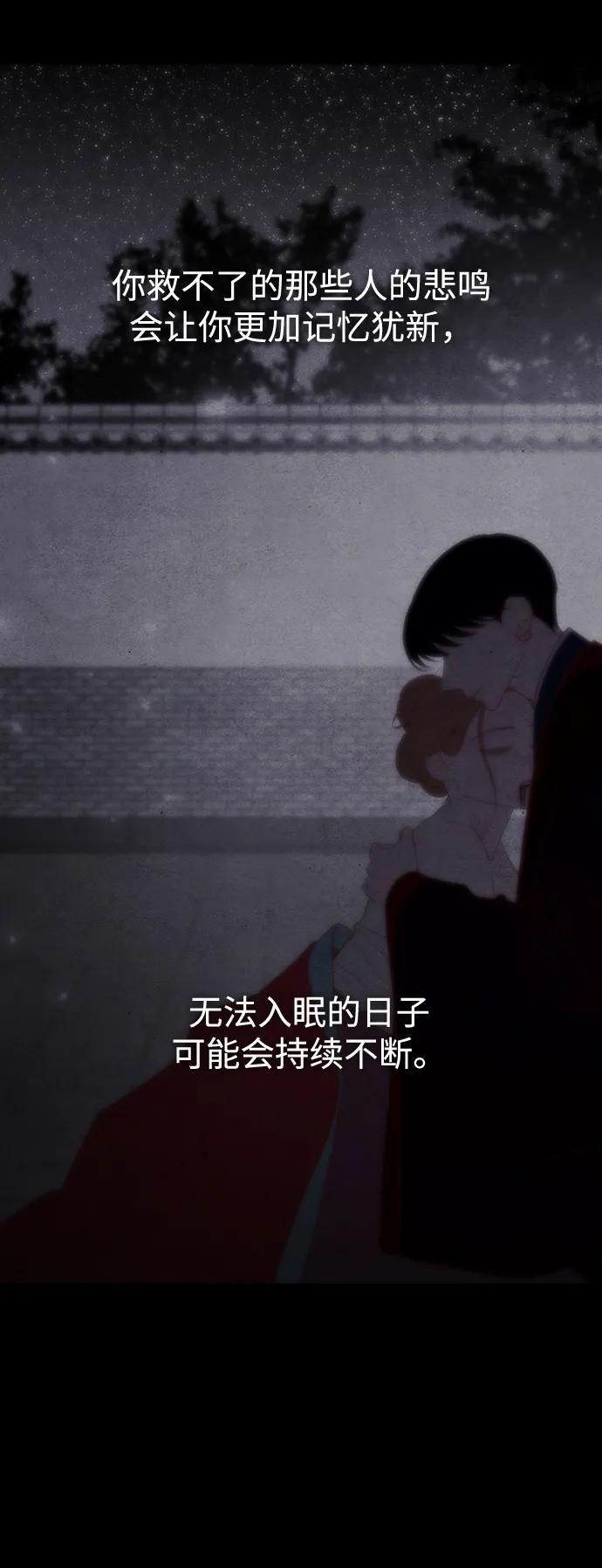 《妙龄皇子》[第108话] 选择神的孩子 第31页