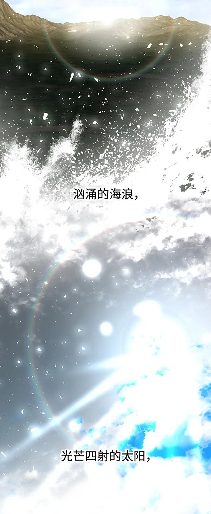 《妙龄皇子》[第108话] 选择神的孩子 第147页