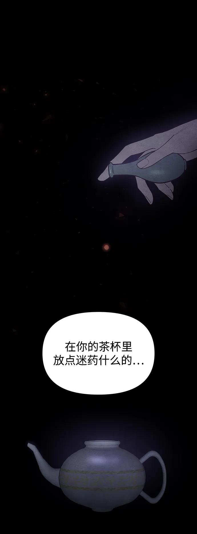 《妙龄皇子》[第108话] 选择神的孩子 第127页