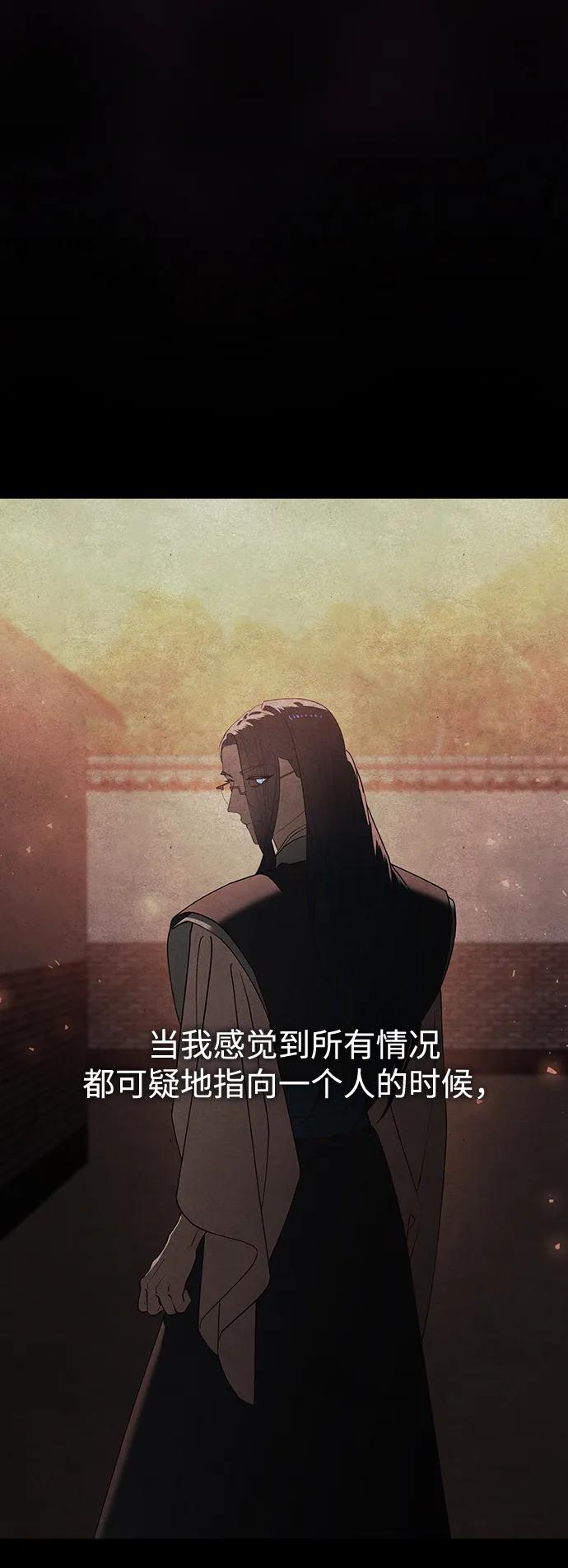 《妙龄皇子》[第108话] 选择神的孩子 第84页