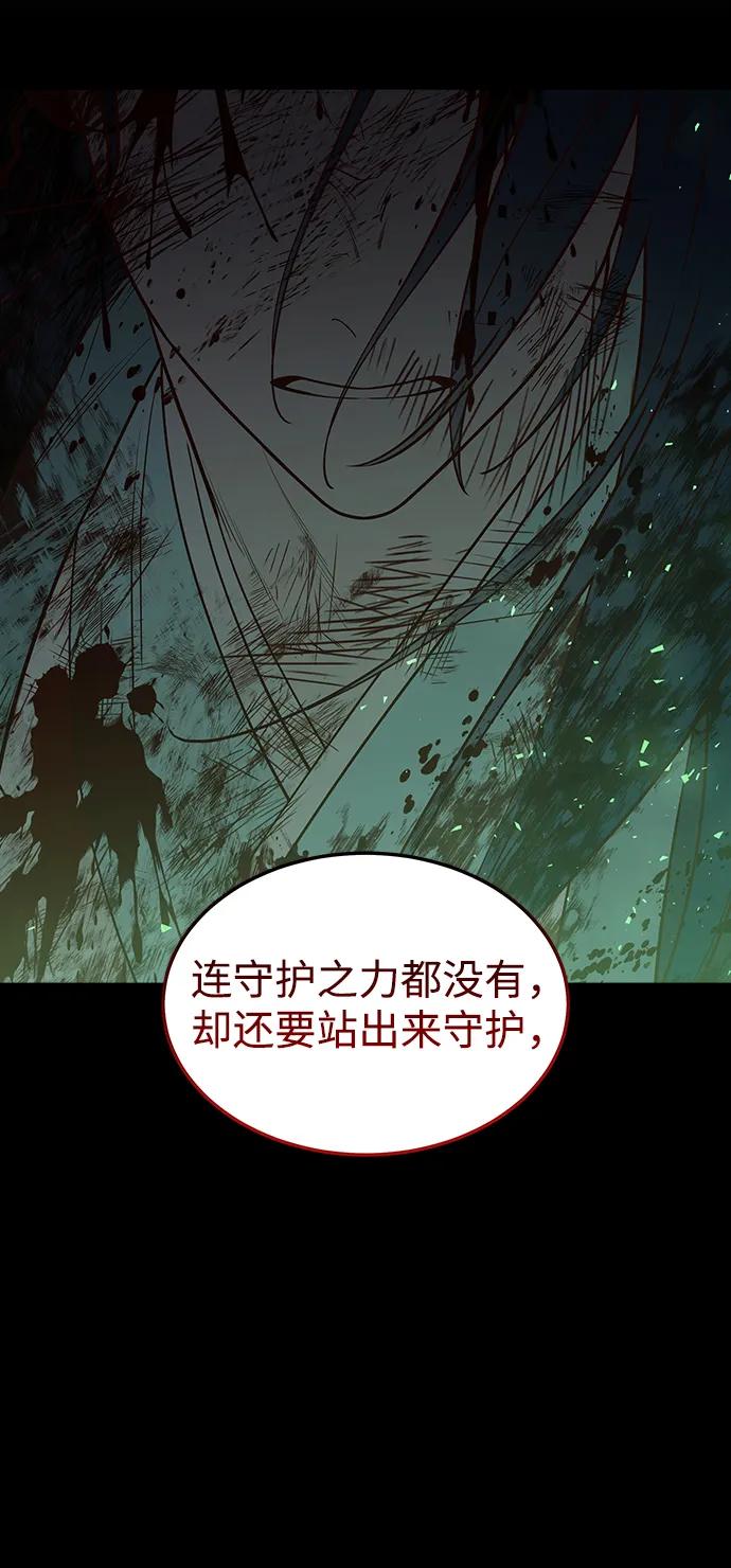 《妙龄皇子》[第108话] 选择神的孩子 第68页