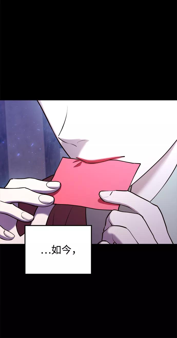 《妙龄皇子》[第10话] 鬼新娘（3） 第39页