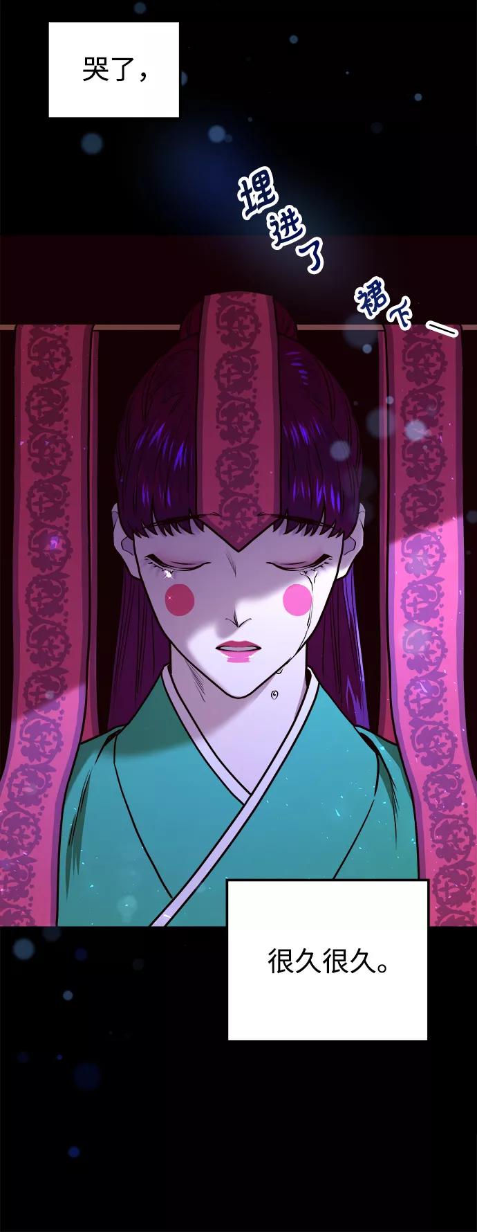 《妙龄皇子》[第10话] 鬼新娘（3） 第78页