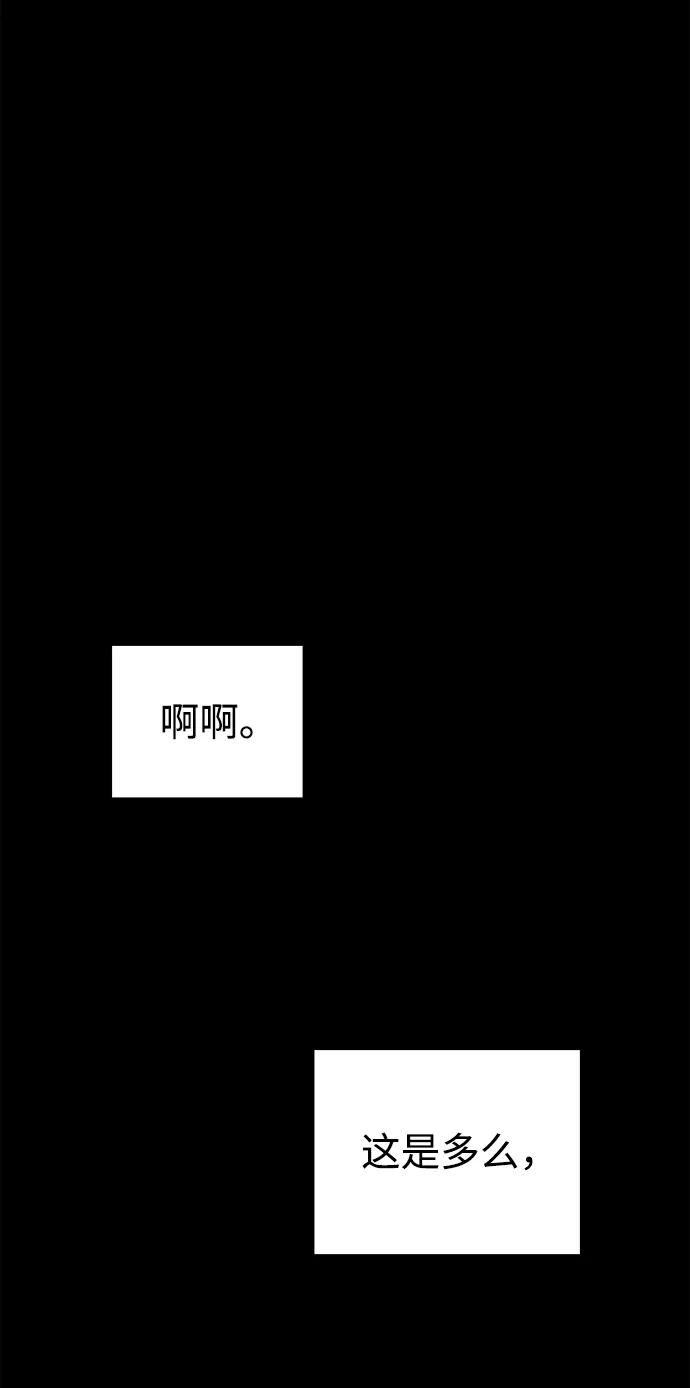 《妙龄皇子》[第10话] 鬼新娘（3） 第64页