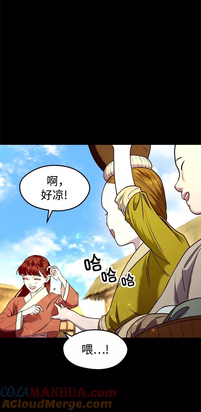 《妙龄皇子》[第10话] 鬼新娘（3） 第9页