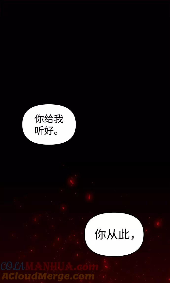 《妙龄皇子》[第10话] 鬼新娘（3） 第93页