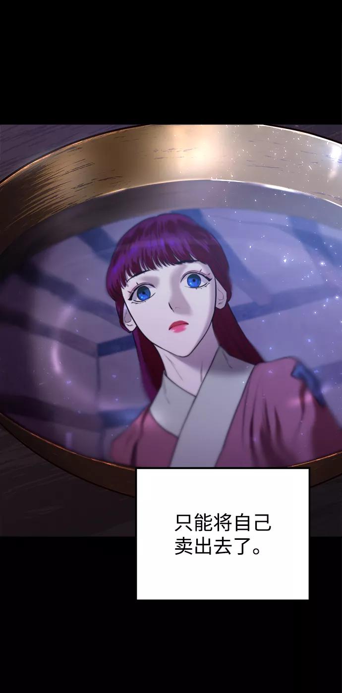 《妙龄皇子》[第10话] 鬼新娘（3） 第40页