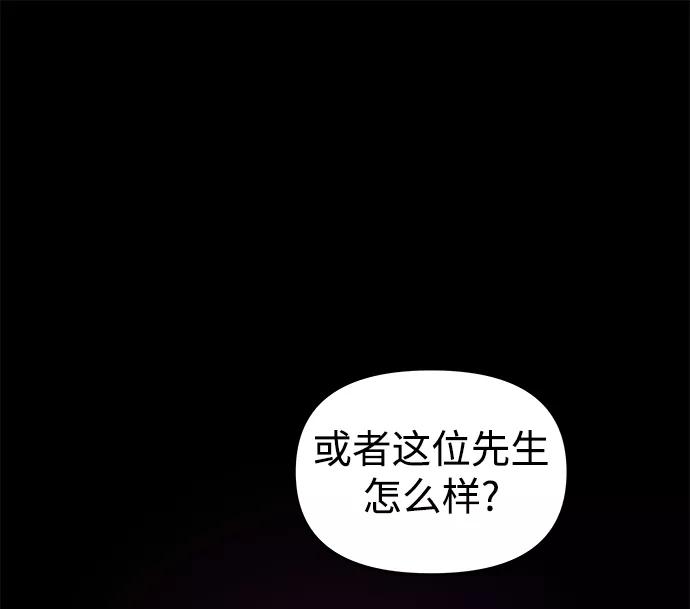 《妙龄皇子》[第10话] 鬼新娘（3） 第31页
