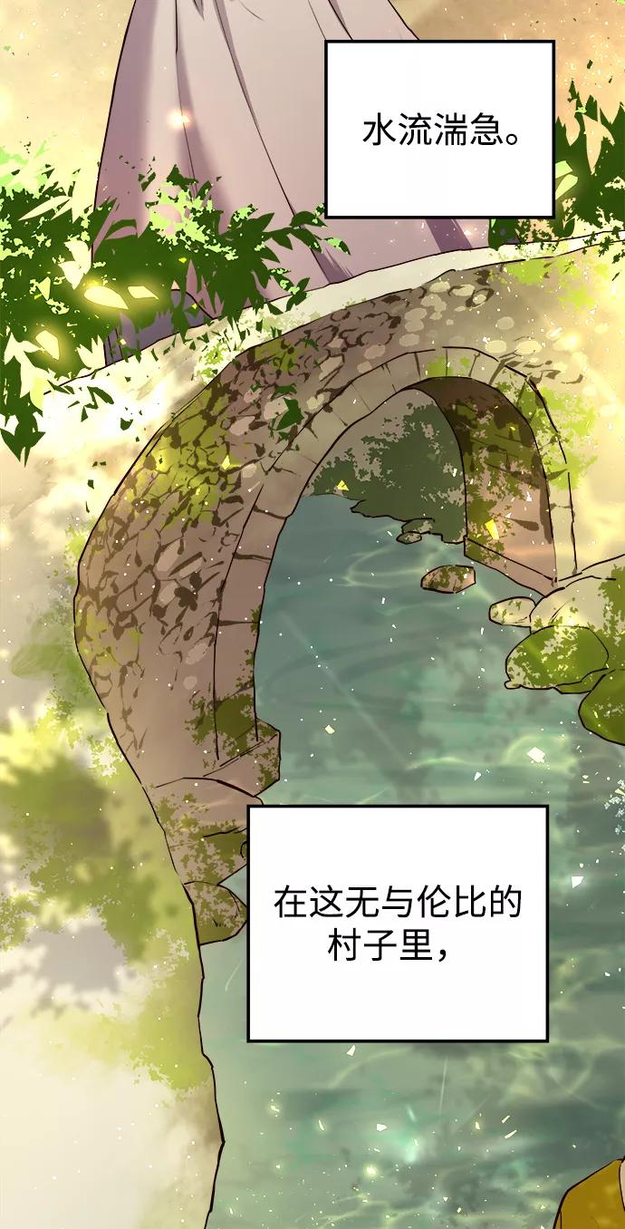 《妙龄皇子》[第10话] 鬼新娘（3） 第12页
