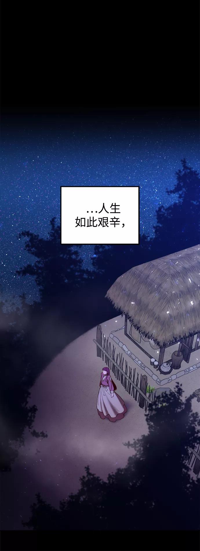 《妙龄皇子》[第10话] 鬼新娘（3） 第35页