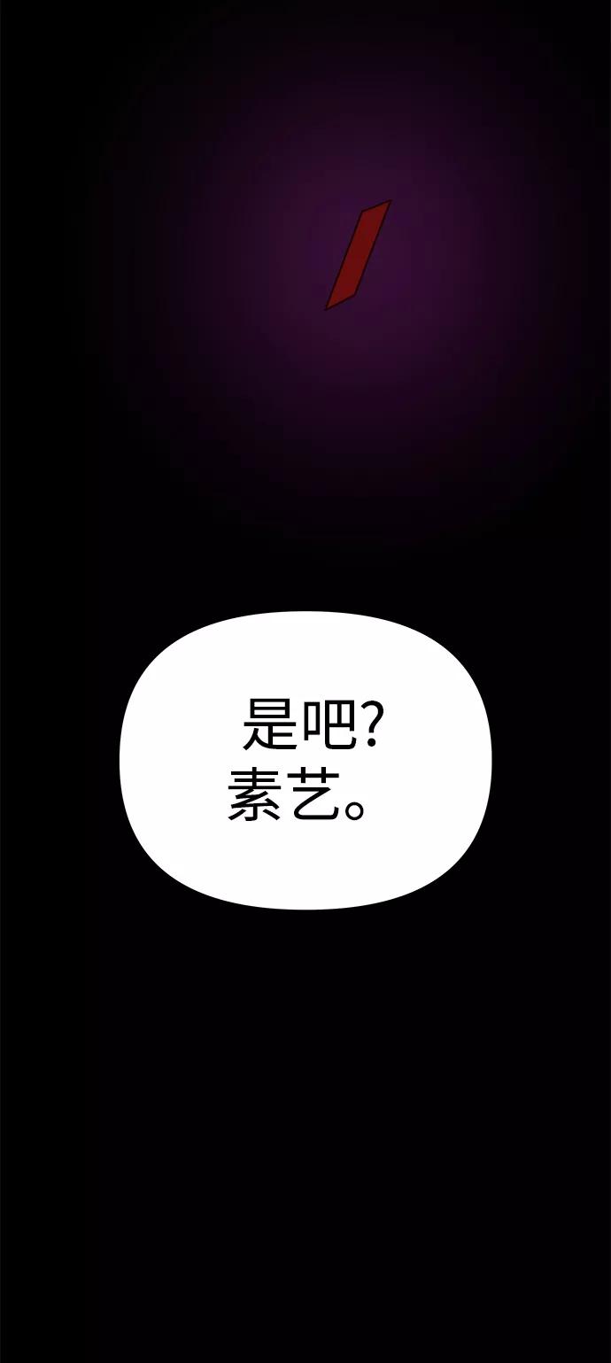 《妙龄皇子》[第10话] 鬼新娘（3） 第34页