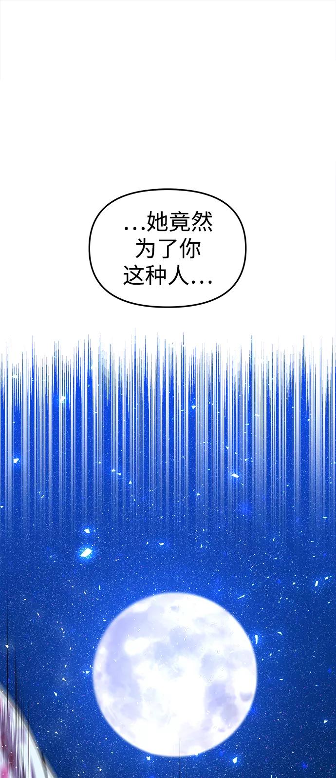 《妙龄皇子》[第10话] 鬼新娘（3） 第112页
