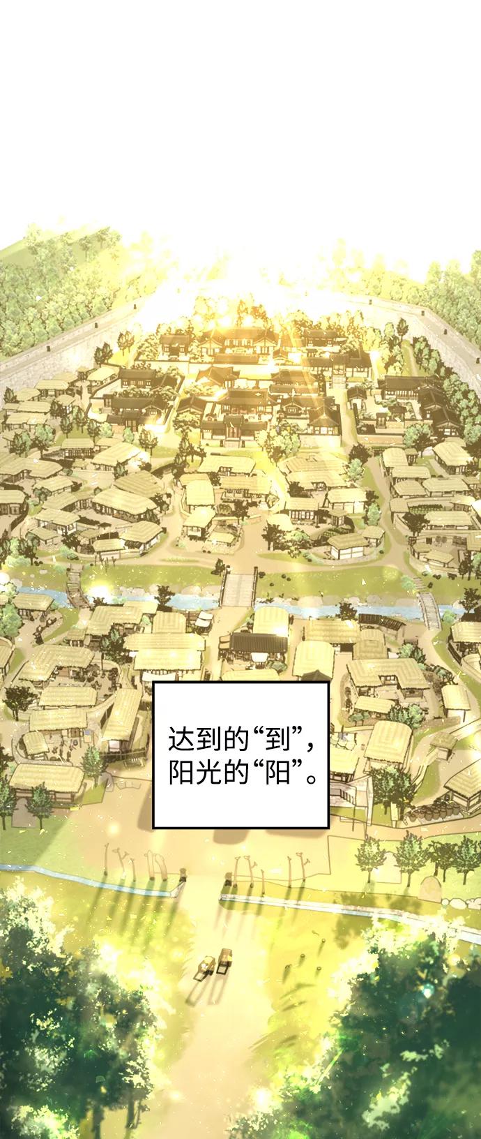 《妙龄皇子》[第10话] 鬼新娘（3） 第3页