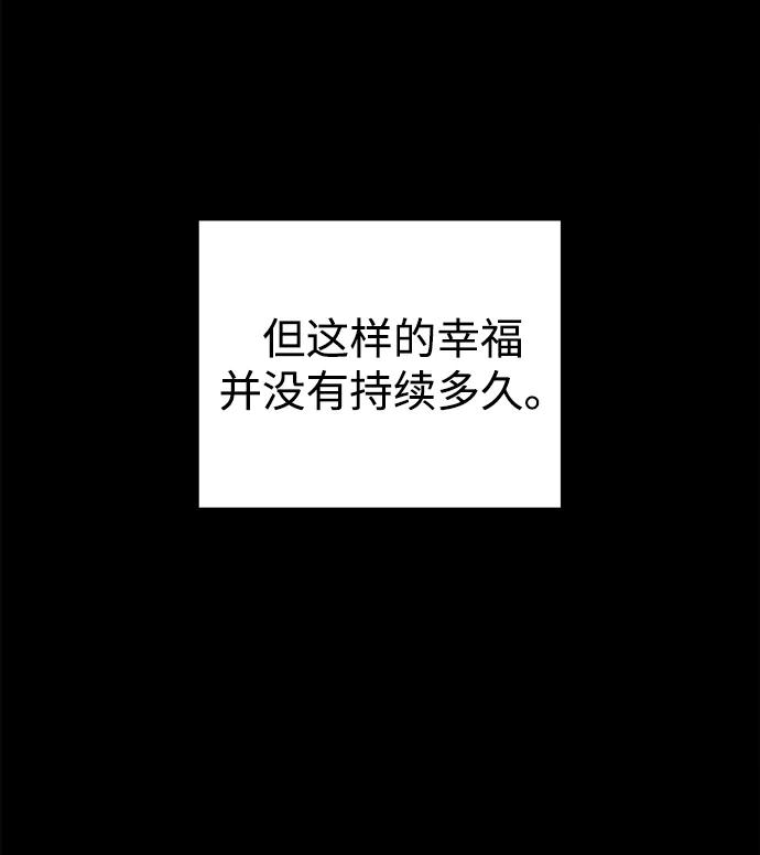 《妙龄皇子》[第10话] 鬼新娘（3） 第20页