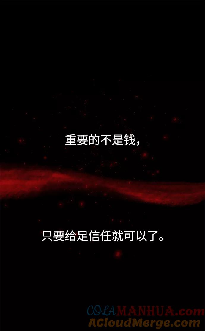 《妙龄皇子》[第10话] 鬼新娘（3） 第53页