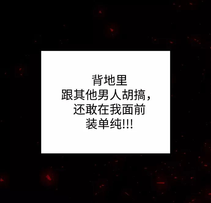 《妙龄皇子》[第10话] 鬼新娘（3） 第90页