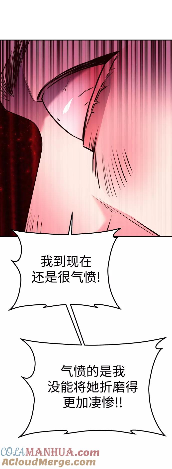 《妙龄皇子》[第10话] 鬼新娘（3） 第101页