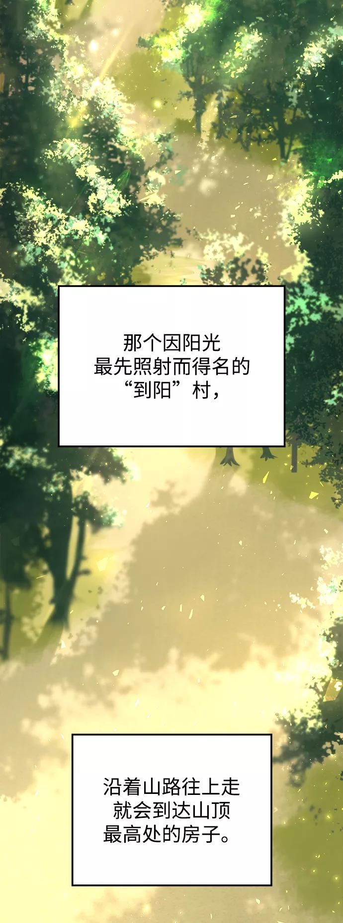 《妙龄皇子》[第10话] 鬼新娘（3） 第4页