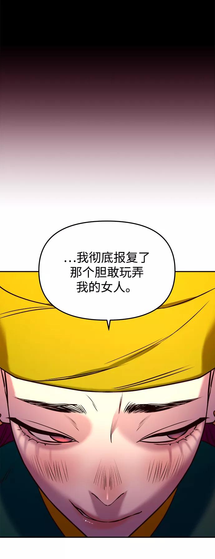《妙龄皇子》[第10话] 鬼新娘（3） 第95页