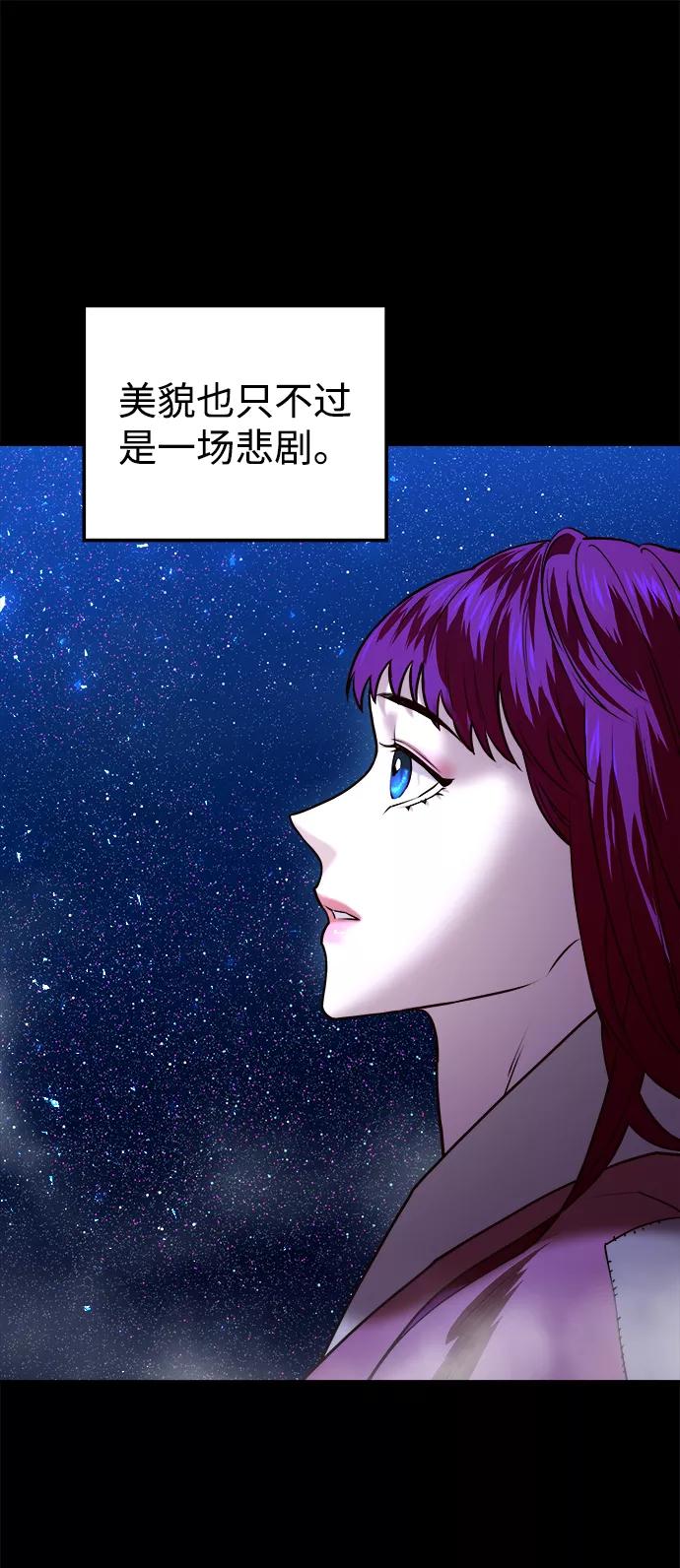《妙龄皇子》[第10话] 鬼新娘（3） 第36页