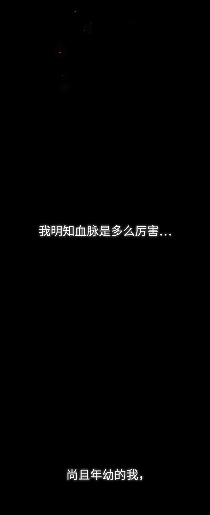 《妙龄皇子》[第109话] 神选择的孩子 第44页