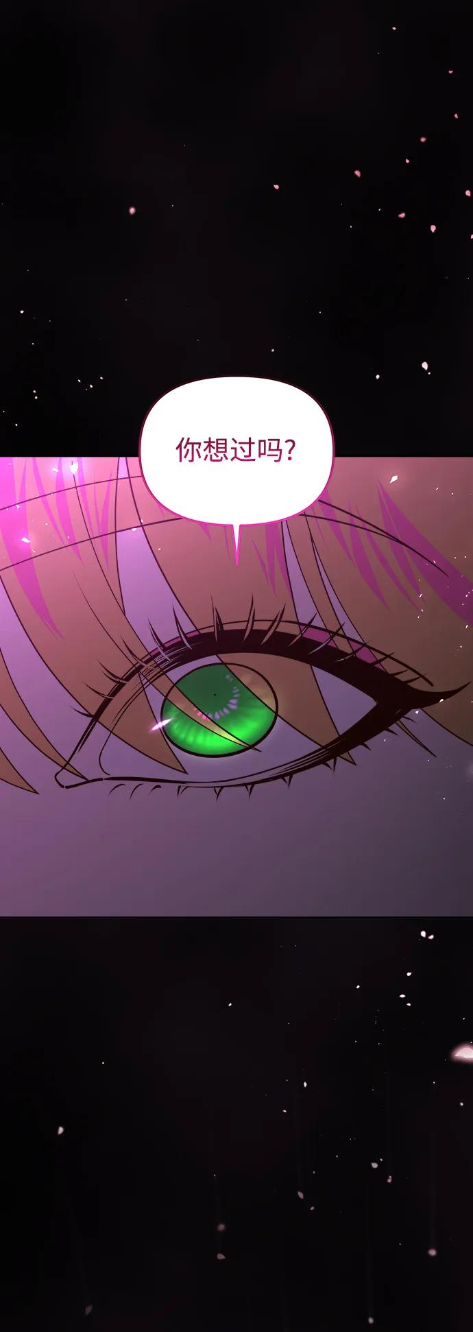 《妙龄皇子》[第109话] 神选择的孩子 第8页