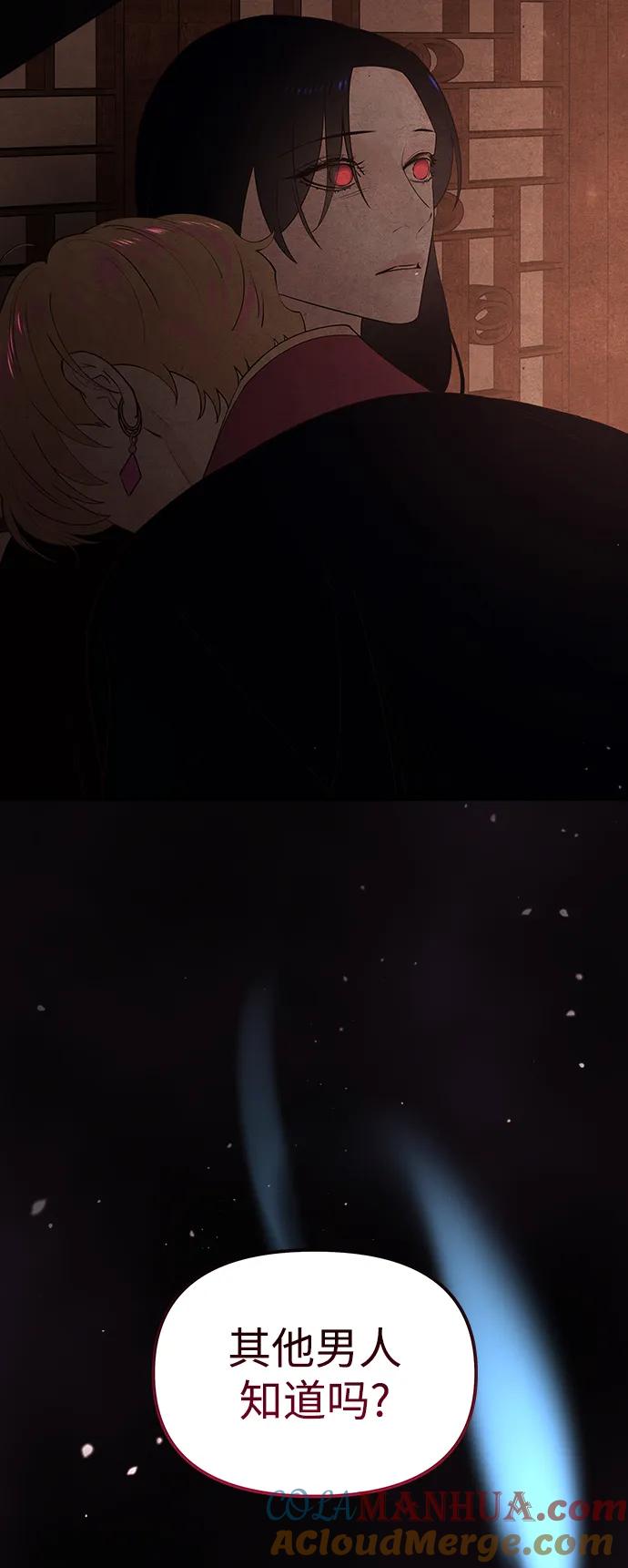 《妙龄皇子》[第109话] 神选择的孩子 第173页
