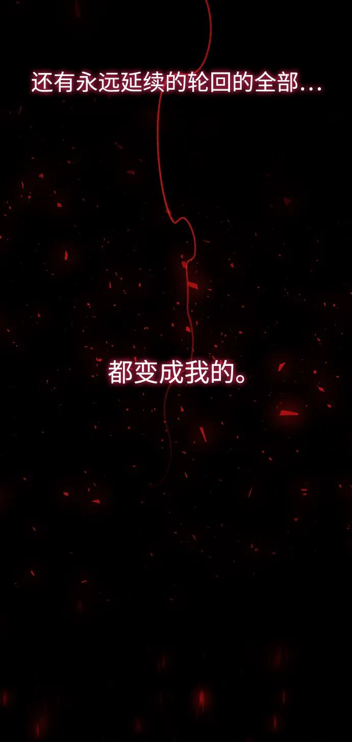《妙龄皇子》[第109话] 神选择的孩子 第164页